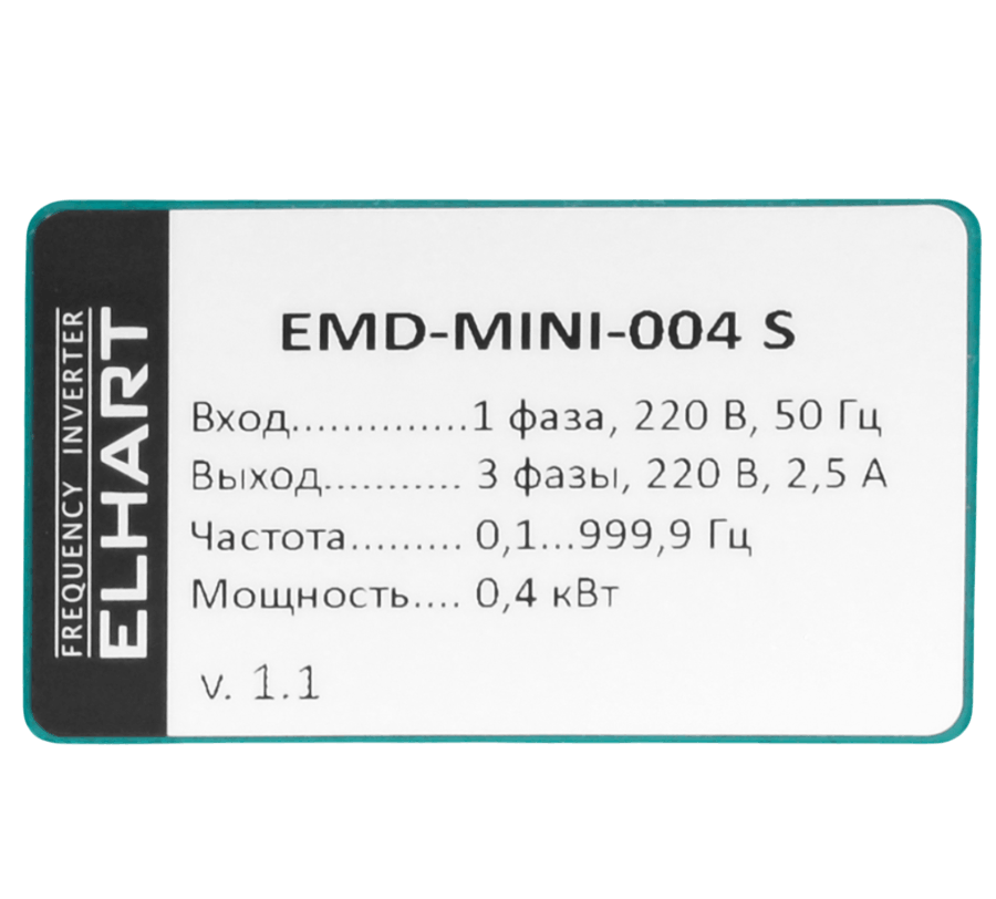 EMD-MINI - 004 S Преобразователь частоты