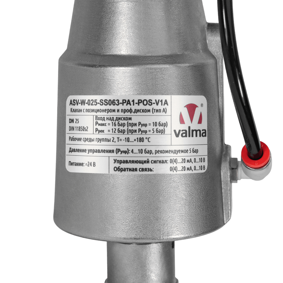 ASV-W-025-SS063-PA1-POS-V1A Клапан с позиционером и проф.диском