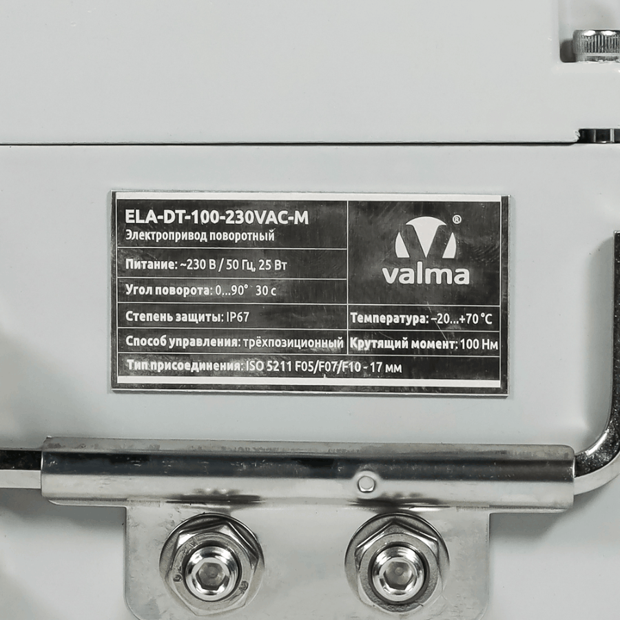 ELA-DT-100-230VAC-M Электропривод поворотный