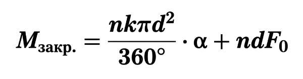 Формула 9