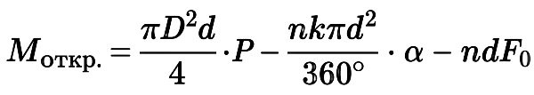 Формула 8