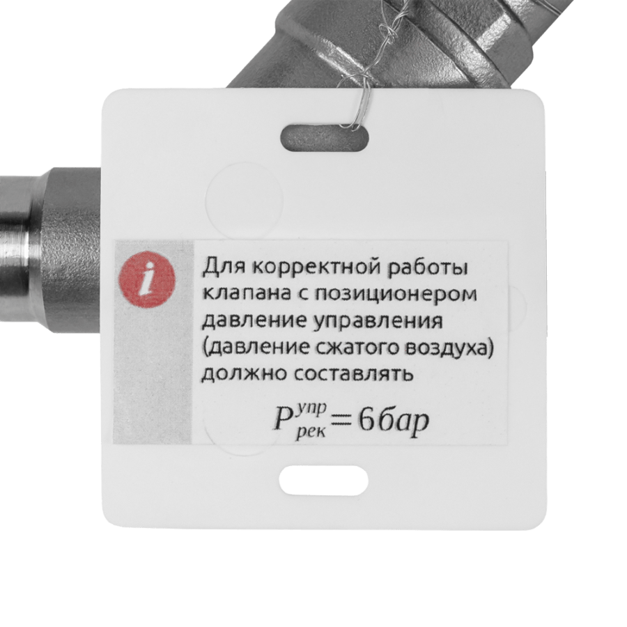 ASV-W-015-SS050-U-PA1-POS-V1B Клапан с позиционером и проф.диском