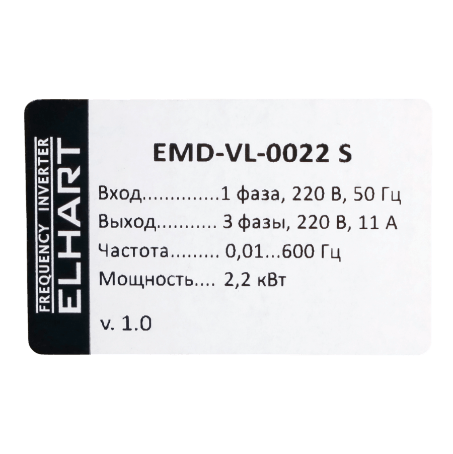 EMD-VL - 0022 S Преобразователь частоты векторный