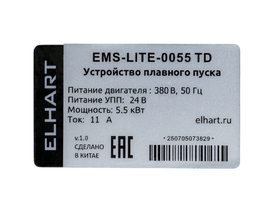 EMS-LITE-0055 TD Устройство плавного пуска