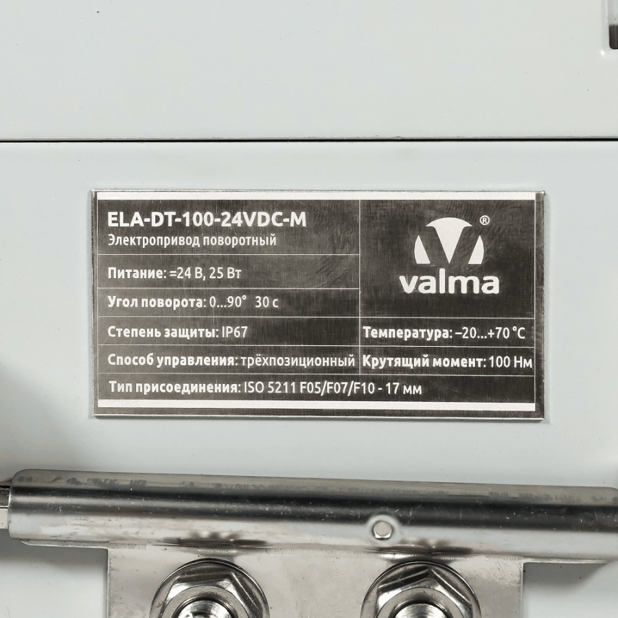ELA-DT-100-24VDC-M Электропривод поворотный