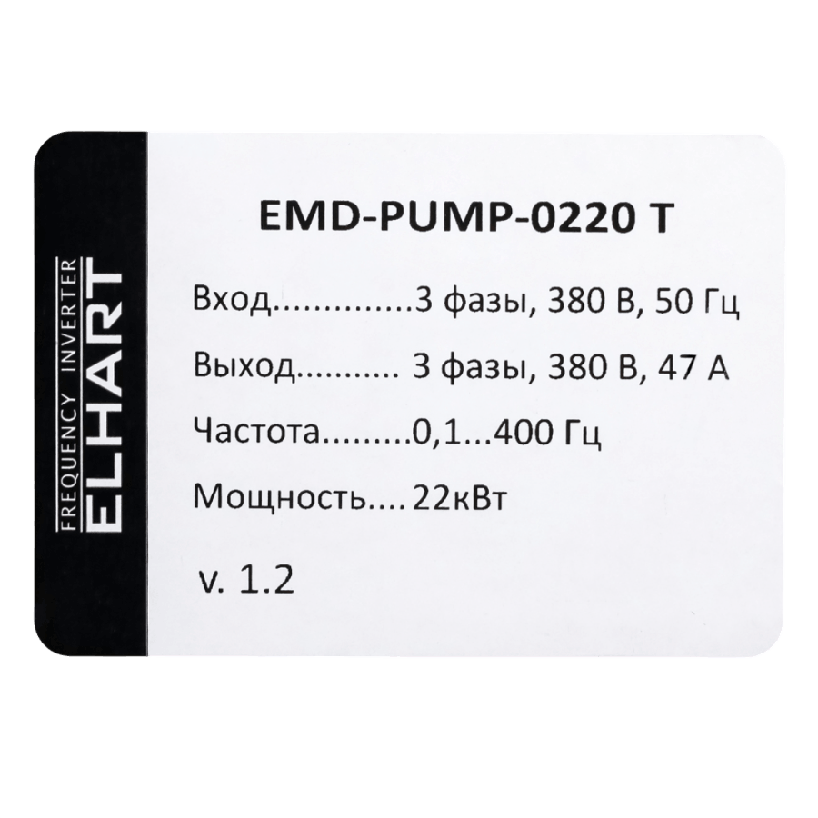 EMD-PUMP - 0220 T Преобразователь частоты ELHART, насосная серия