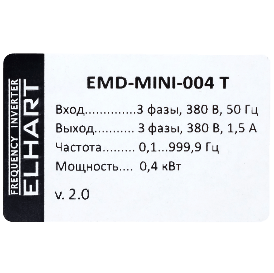 EMD-MINI - 004 T Преобразователь частоты