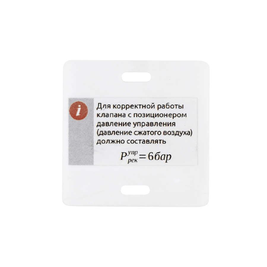 ASV-W-020-SS050-U-PA1-POS-V1B Клапан с позиционером и проф.диском