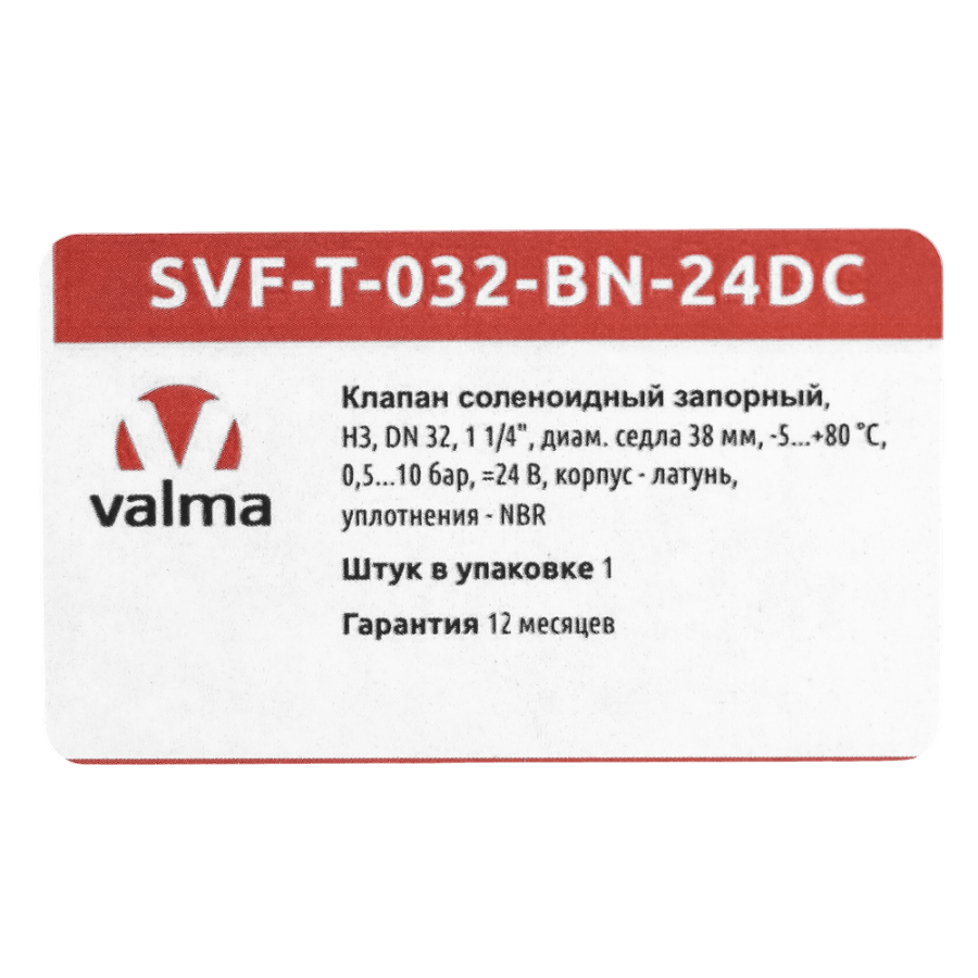 SVF-T-032-BN-24DC Клапан соленоидный запорный